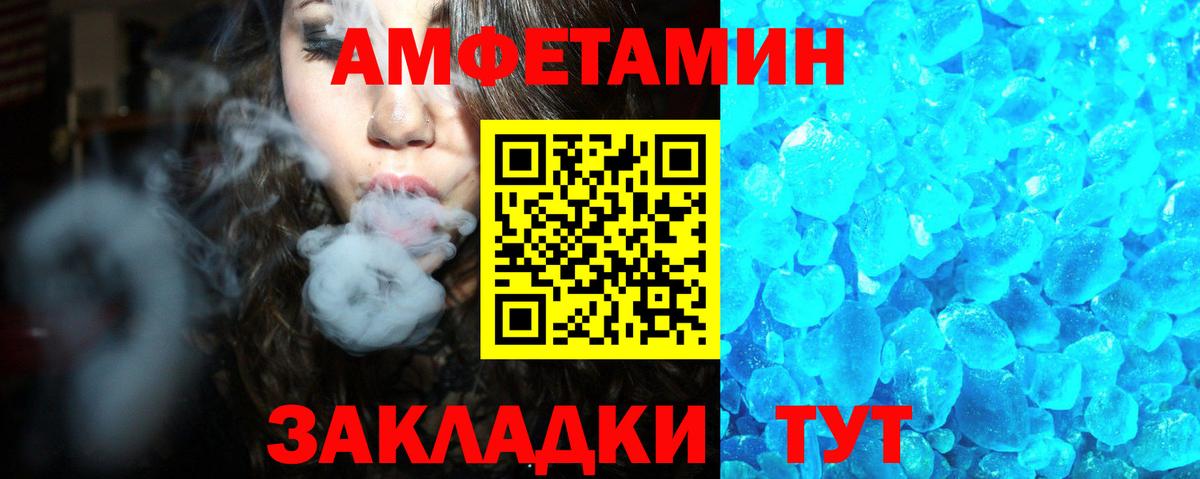 Амфетамин  Вход с VPN  Таганрог  Амфетамин Premium 