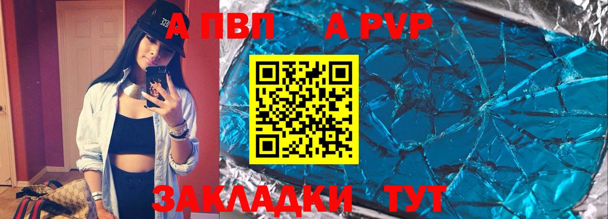 Таганрог  Альфа ПВП Crystall  APVP Соль  Вход с VPN  А ПВП  A-PVP Crystall 