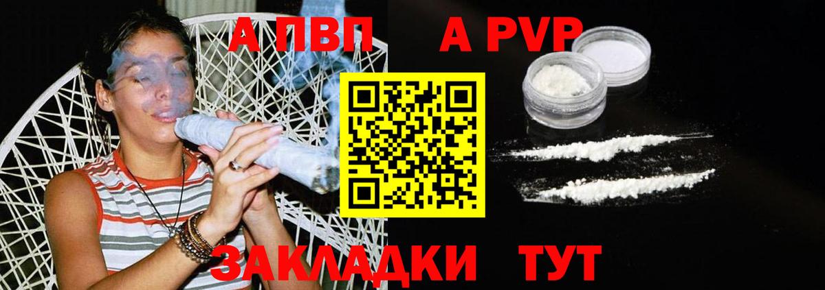 Alpha PVP СК  Таганрог  APVP СК КРИС  Alpha-PVP мука 