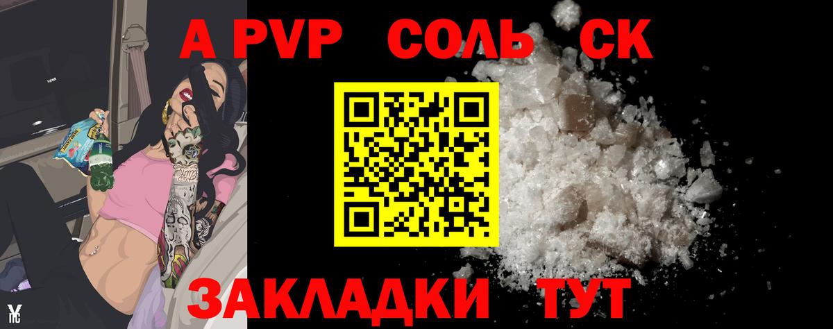 APVP СК Таганрог