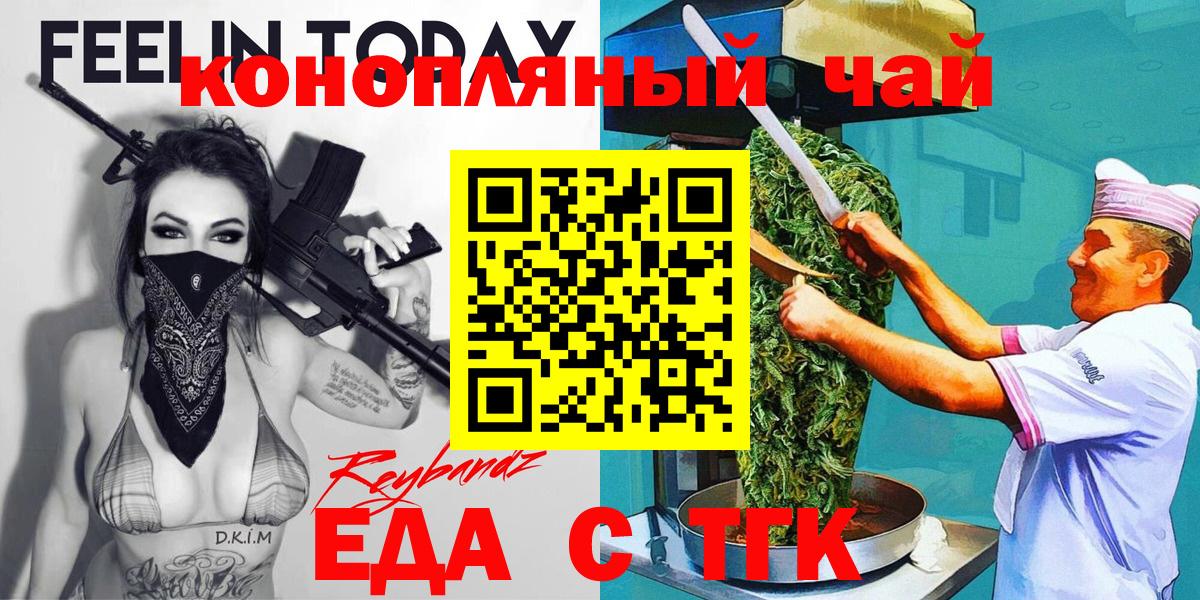 Canna-Cookies конопля  Таганрог 