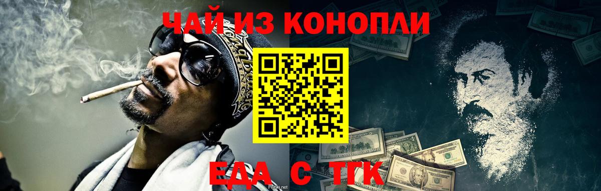 Cannafood марихуана Таганрог