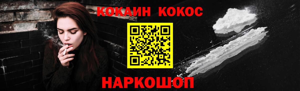 Кокаин Columbia Таганрог