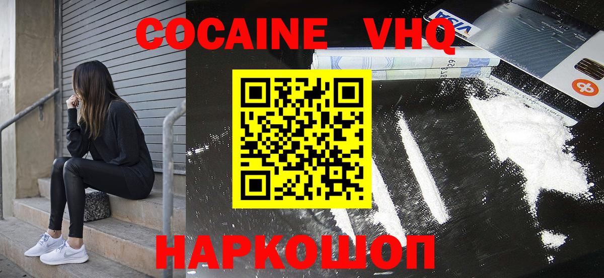 Cocaine Fish Scale Таганрог
