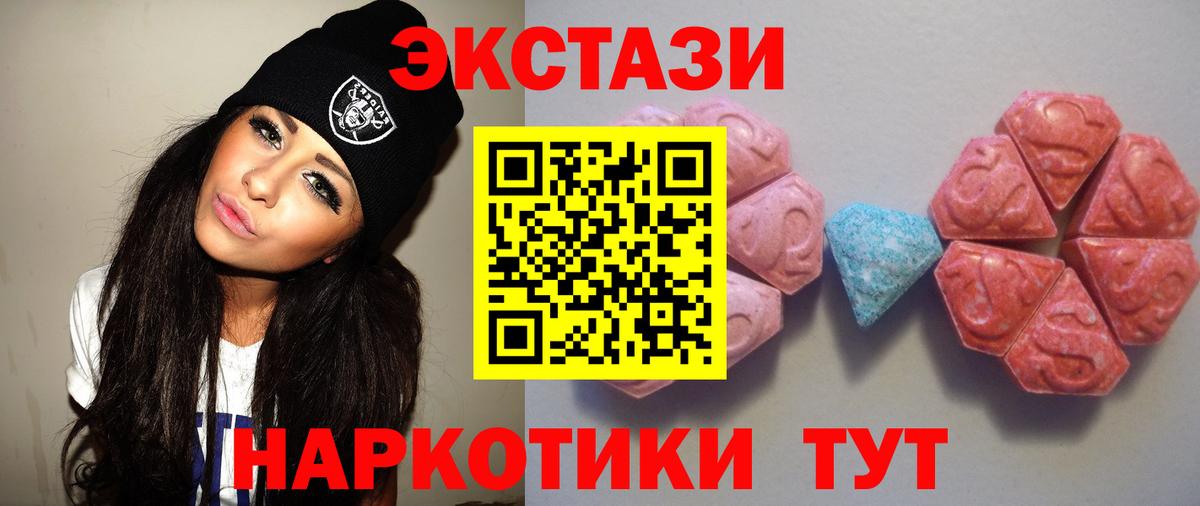 Экстази Cube  Экстази  Таганрог  Ecstasy TESLA 