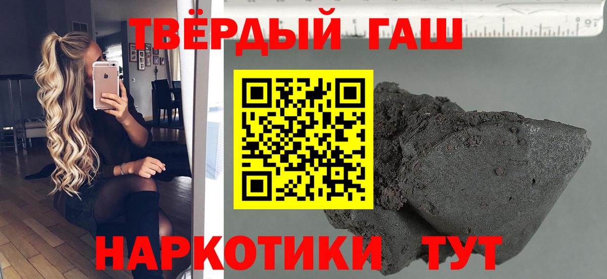 Гашиш убойный  Вход с VPN  Таганрог  ГАШ Cannabis 