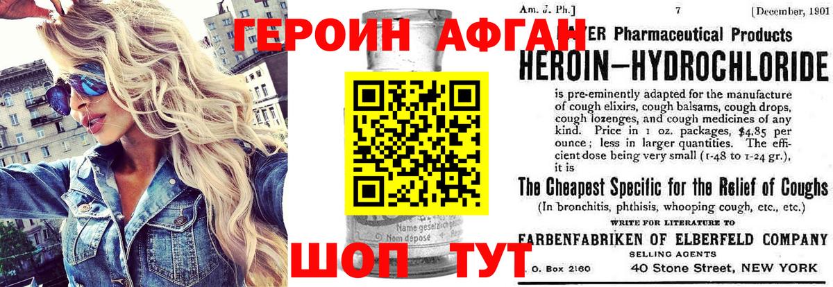 ГЕРОИН  Героин VHQ  Вход с VPN  Таганрог 