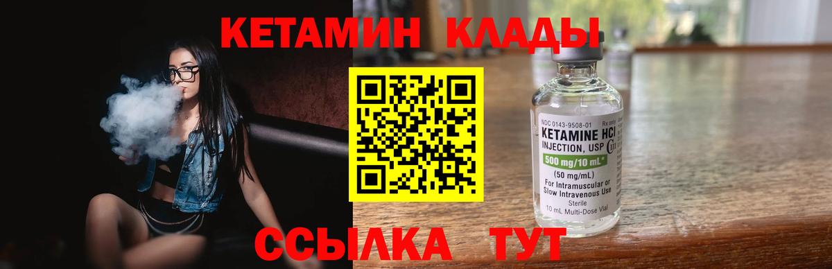 Кетамин ketamine  Вход с VPN  КЕТАМИН VHQ  Таганрог 