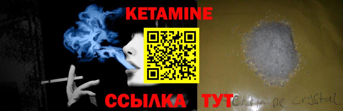 Кетамин ketamine  Таганрог  КЕТАМИН VHQ 