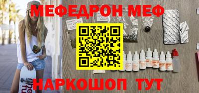 мяу мяу кристалл Рузаевка