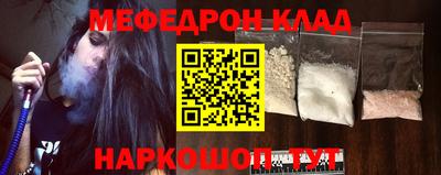 мяу мяу кристалл Рузаевка