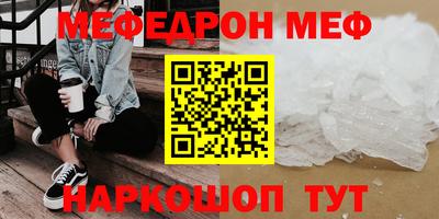 мяу мяу кристалл Рузаевка