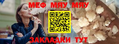 мяу мяу мука Балахна