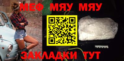 мяу мяу кристалл Рузаевка