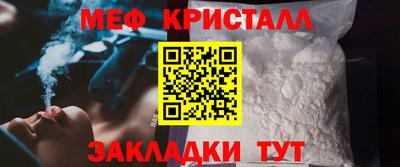мяу мяу кристалл Рузаевка