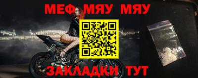 мяу мяу кристалл Рузаевка