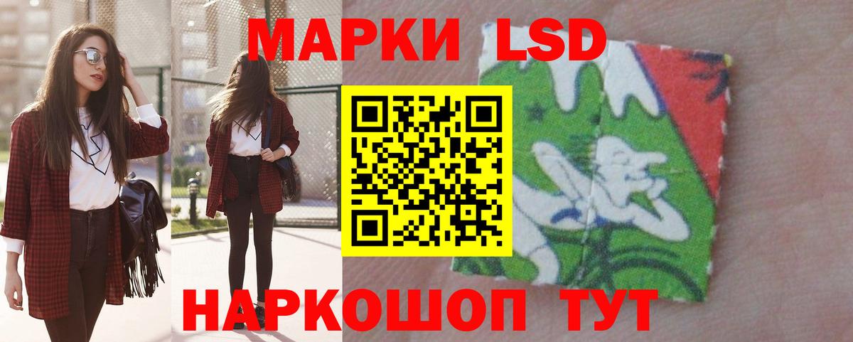LSD-25 экстази кислота Таганрог