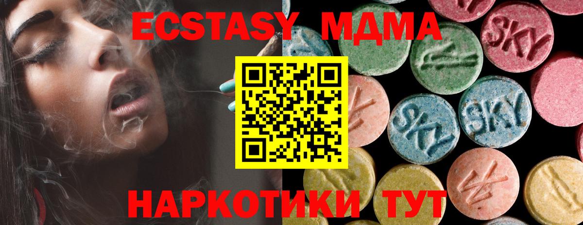 MDMA  Таганрог  MDMA Molly  MDMA crystal 