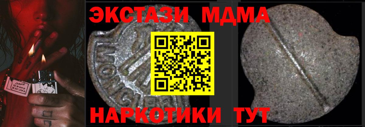 МДМА VHQ  Вход с VPN  Таганрог  MDMA молли 