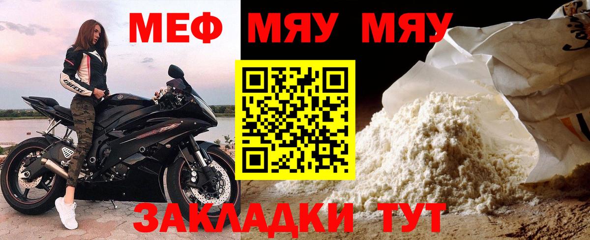 Мефедрон mephedrone  МЕФ 4 MMC  Вход с VPN  МЕФ  Таганрог 