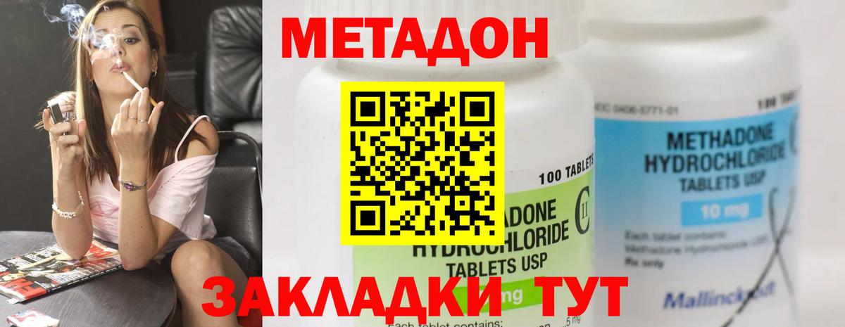 МЕТАДОН белоснежный  Метадон methadone  Таганрог 