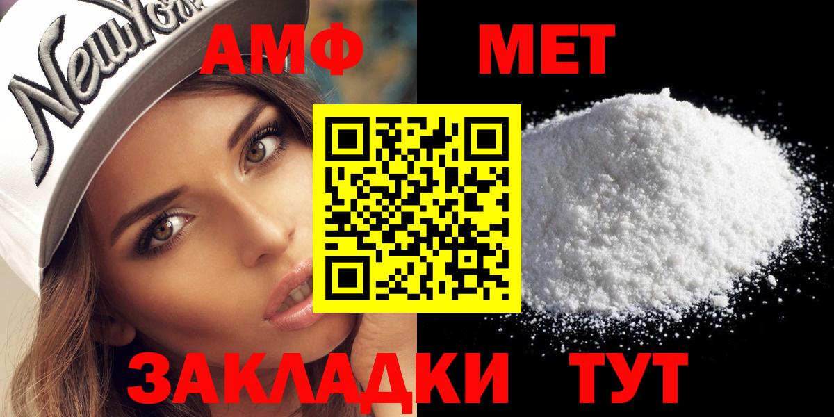 Таганрог  Первитин Methamphetamine  Вход с VPN 