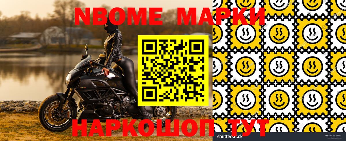 Марки N-bome 1,8мг  Вход с VPN  Марки N-bome 1,8мг  Таганрог 