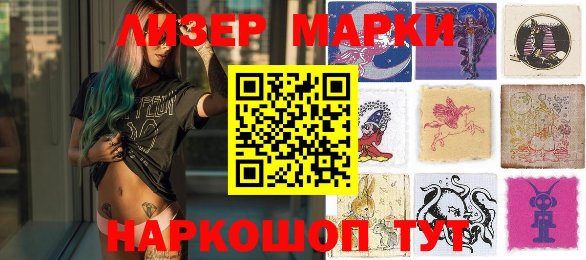 Марки NBOMe 1,8мг Таганрог