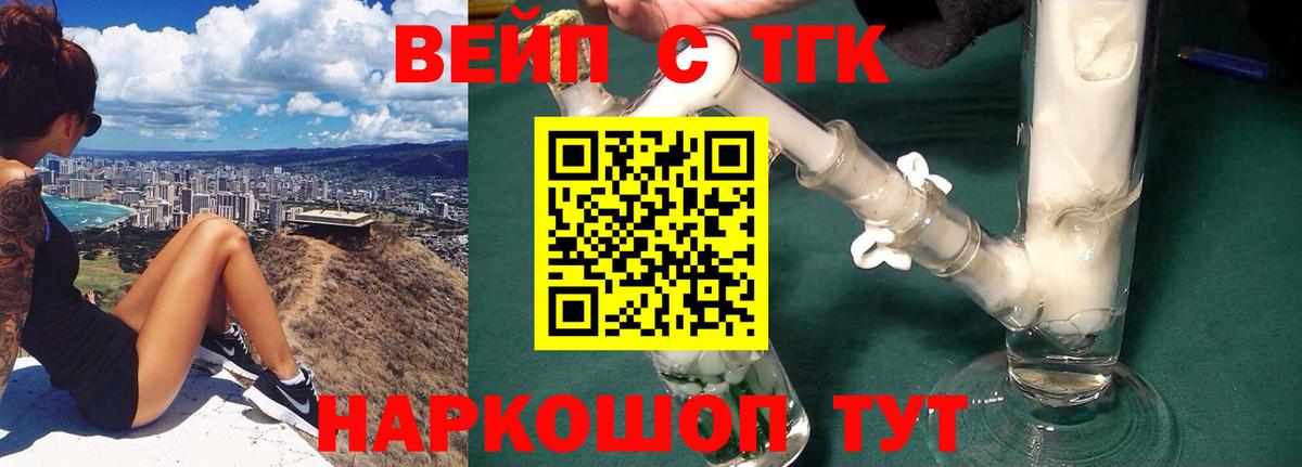 Дистиллят ТГК вейп с тгк  Таганрог  ТГК Wax 