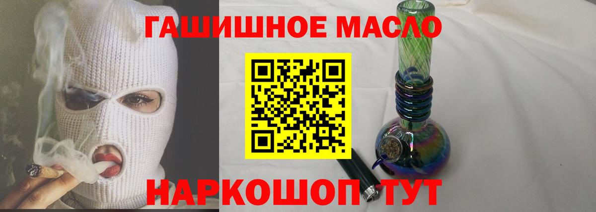 Дистиллят ТГК жижа  Вход с VPN  Дистиллят ТГК концентрат  ОМГ ОМГ tor  Таганрог 